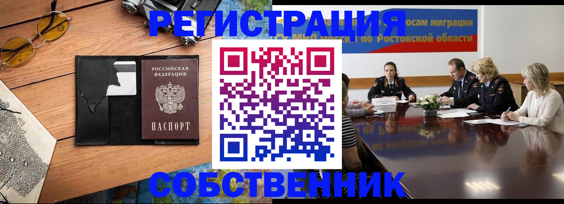 временная прописка в Нариманове