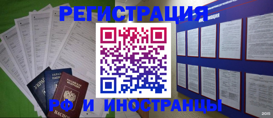прописка для военкомата в Нариманове