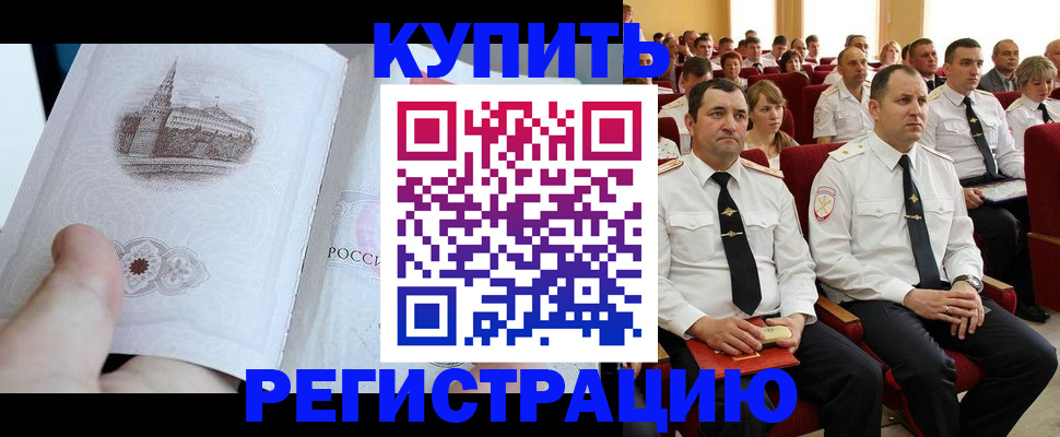 прописка в квартире в Нариманове